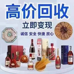 荷泽远登烟酒商行