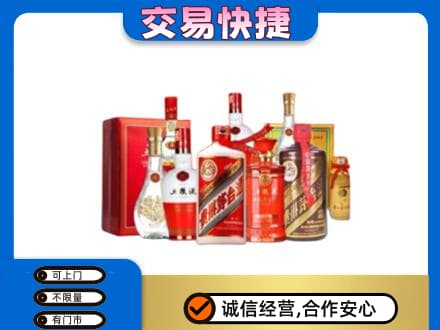 荷泽名酒回收酒水.jpg