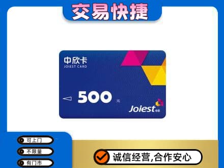 荷泽回收中欣卡