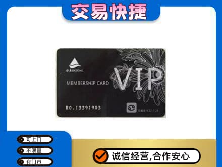 荷泽回收银座卡