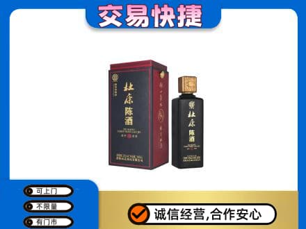 荷泽回收杜康