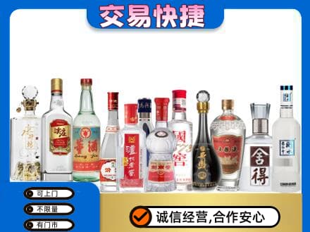 荷泽回收名酒