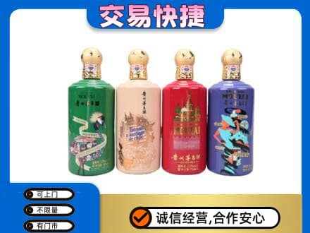 荷泽回收走进四国茅台酒