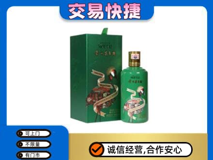 荷泽回收茅台酒空瓶
