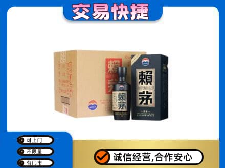 荷泽回收赖茅