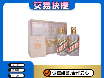 荷泽回收茅台酒礼盒