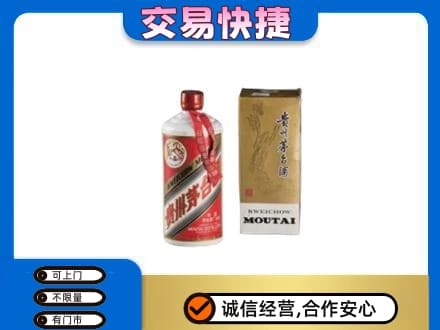 荷泽回收老飞天茅台酒