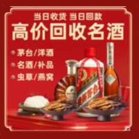 荷泽远登烟酒商行